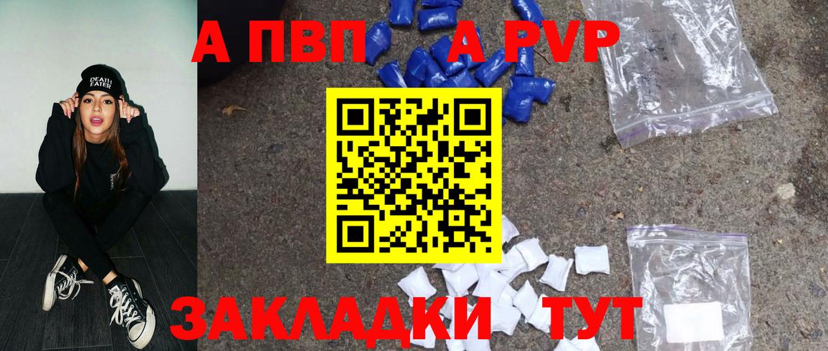 А ПВП Crystall  Вход с VPN  А ПВП СК КРИС  Урус-Мартан  даркнет сайт  A PVP СК КРИС 