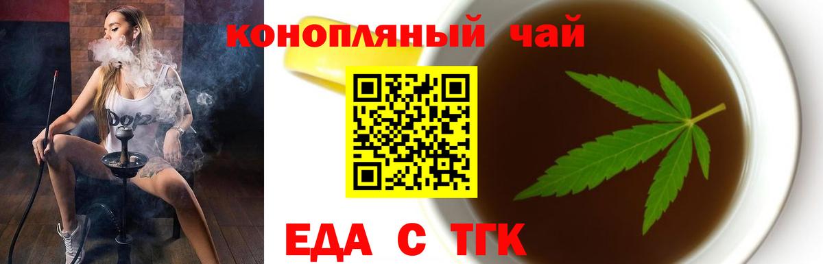 Урус-Мартан  Cannafood марихуана  Вход с VPN 