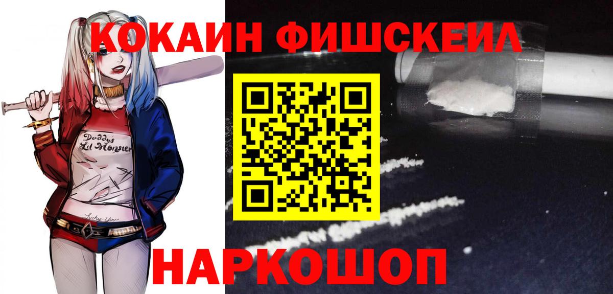 COCAIN  КОКАИН Боливия  Кокаин Эквадор  Вход с VPN  Урус-Мартан 