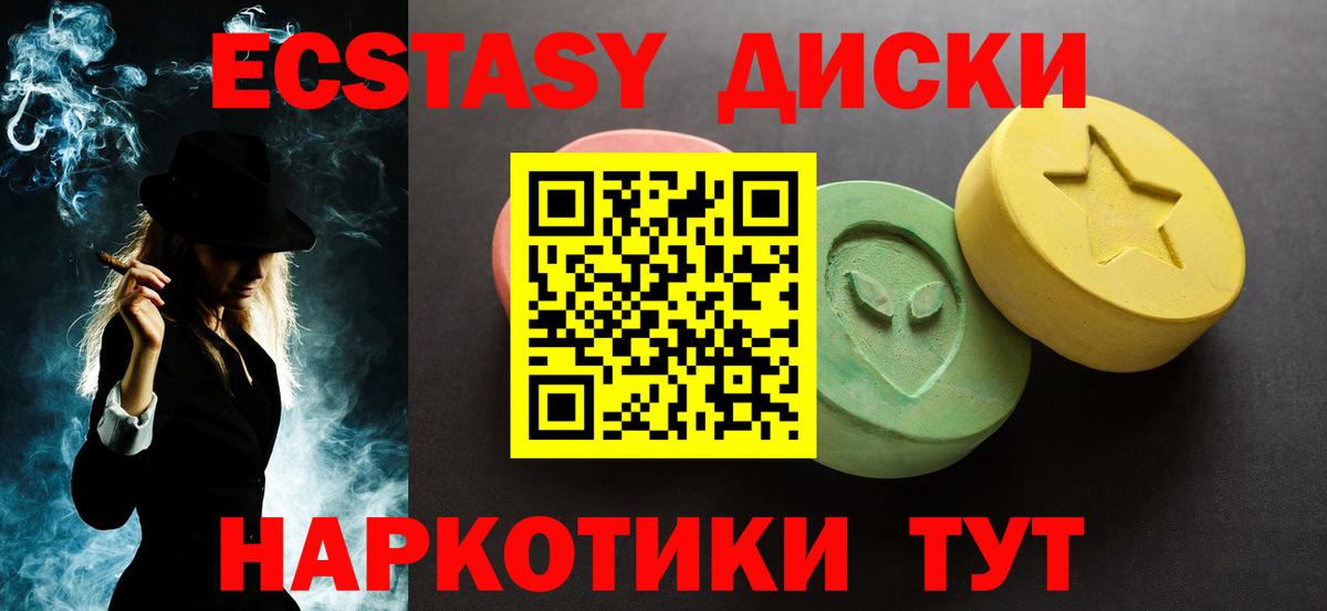 ЭКСТАЗИ круглые Урус-Мартан