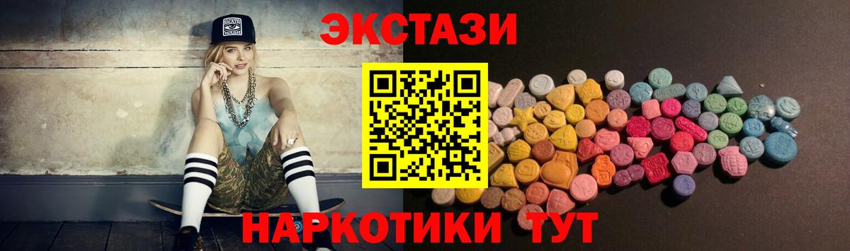 Урус-Мартан  Ecstasy DUBAI  ЭКСТАЗИ  Вход с VPN 