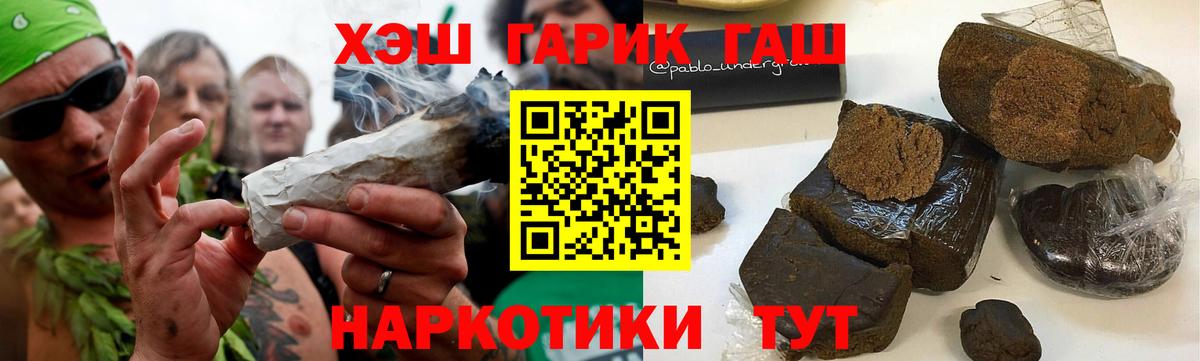 Урус-Мартан  ГАШ  ГАШИШ 40% ТГК  Вход с VPN  Гашиш ice o lator 