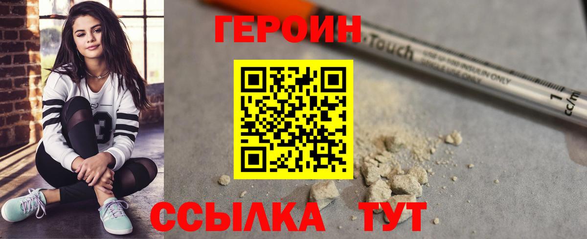 Урус-Мартан  ГЕРОИН хмурый  Вход с VPN 