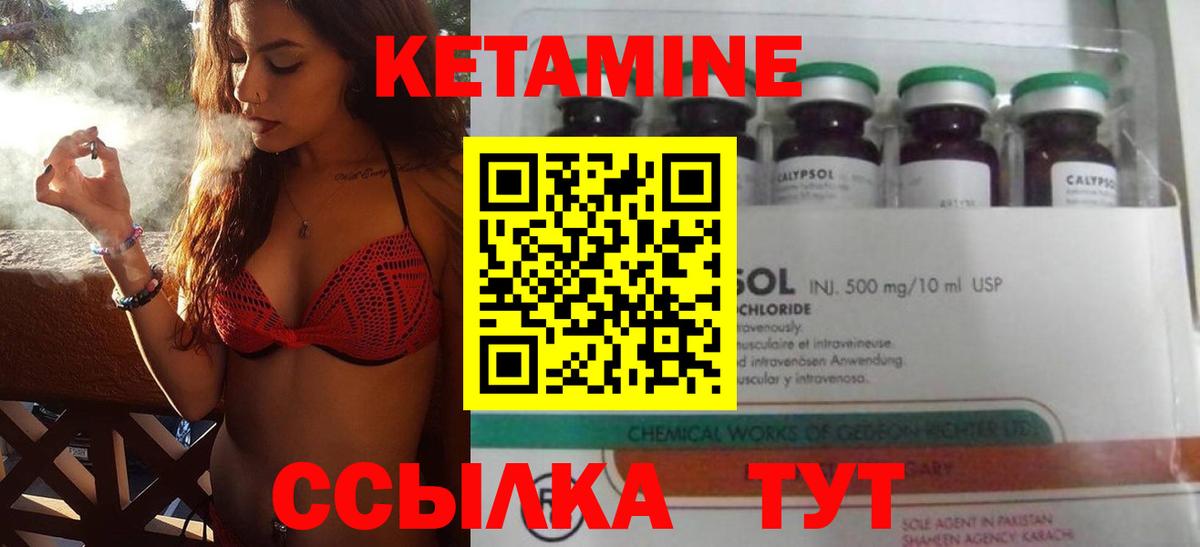 КЕТАМИН VHQ Урус-Мартан