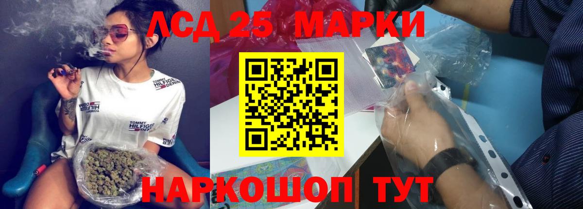 Лсд 25 экстази кислота Урус-Мартан