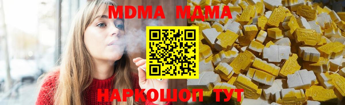 MDMA кристаллы Урус-Мартан