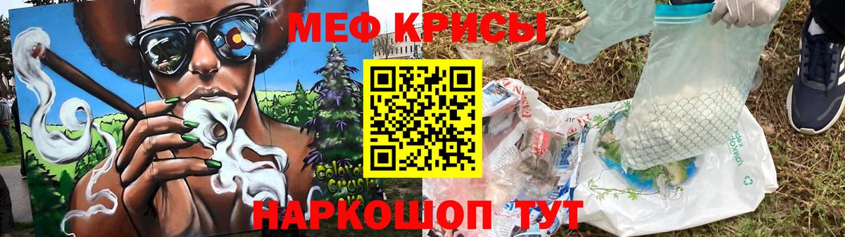 МЯУ-МЯУ  МЕФ  Меф мяу мяу  Вход с VPN  где продают наркотики  МЯУ-МЯУ мука  Урус-Мартан 