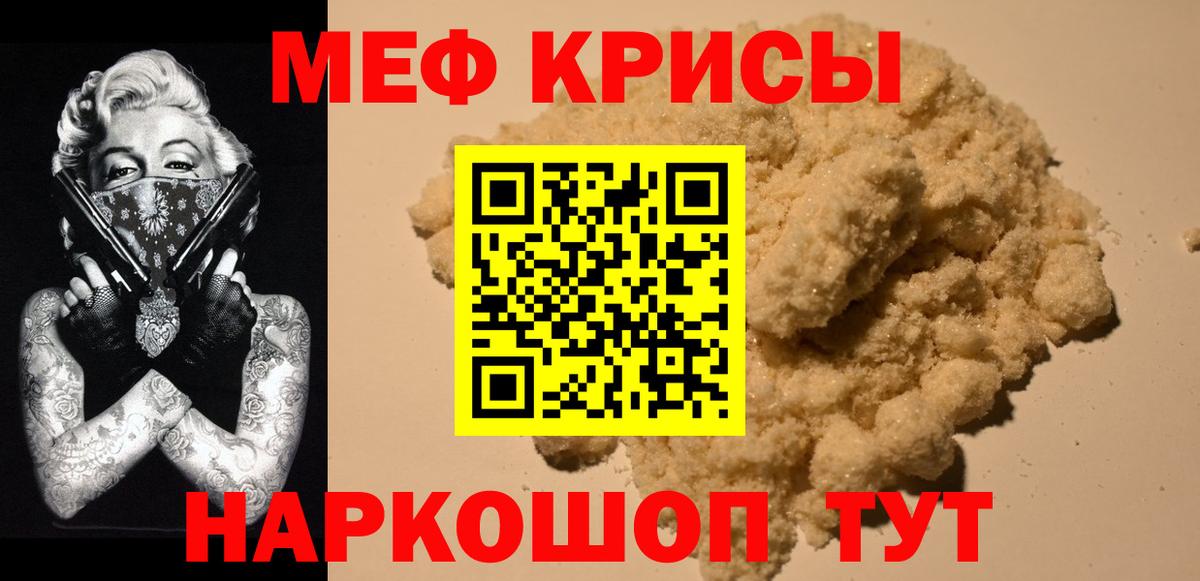 Меф мука Урус-Мартан