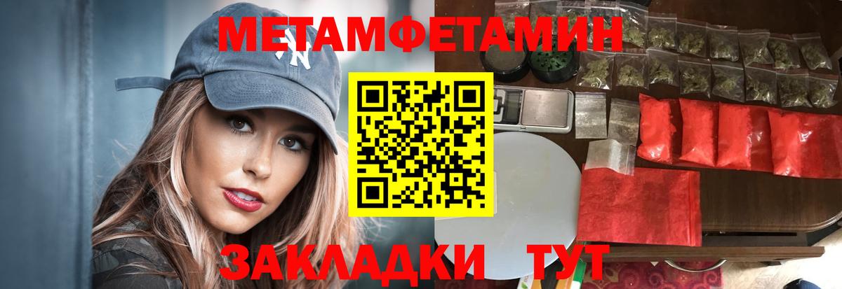 МЕТАМФЕТАМИН Methamphetamine Урус-Мартан