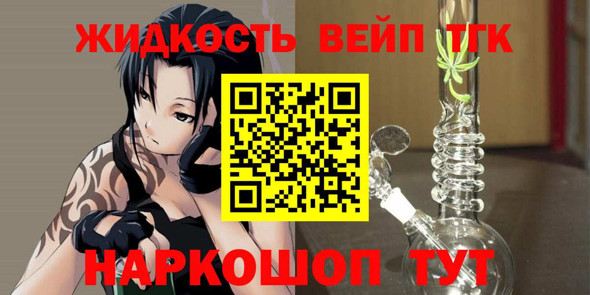 Дистиллят ТГК гашишное масло  Дистиллят ТГК жижа  Урус-Мартан  Вход с VPN 